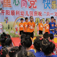 开阳顺利幼儿园